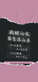 救赎的光像坠落的灰