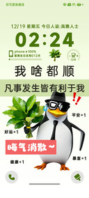 高雅企鹅 柚子叶