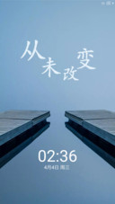 从未改变
