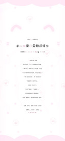 小猫心爱的是爪缩小