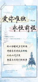 爱你唯独永恒前程
