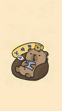 豚住人间温柔
