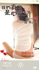 你真的爱我吗（好评抽红包）