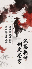 笔落乾坤剑定苍穹