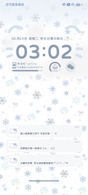 冬日雪花多换图