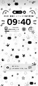 星星小黑猫
