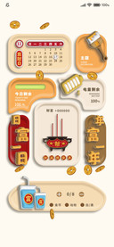 有钱无阻