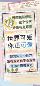 世界可爱你更可爱