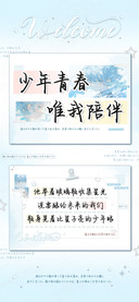 少年青春唯我陪伴