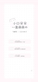 小猫呆呆一直萌萌的