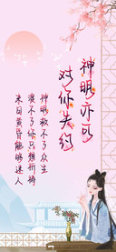 神明亦可对你失约