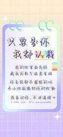只要是你我都认栽