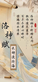 洛神赋长辞渡沧海