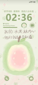 八分乐美好文字