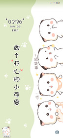 三团 开心小可爱