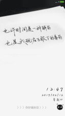 偏执
