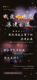 我爱你燃尽浪漫余温