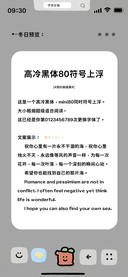 高冷黑体80符号上浮