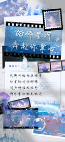 踏碎星河奔赴你掌心