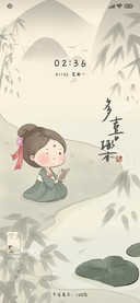 长安宁多喜乐