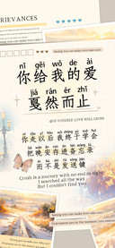 你给我的爱戛然而止