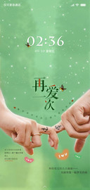 再爱一次