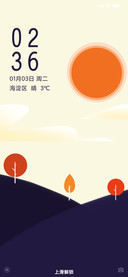 素水流年
