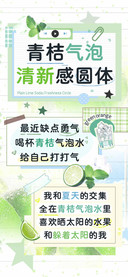 青桔气泡清新感圆体