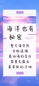 海洋也有秘密