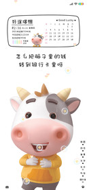 可爱牛哈特