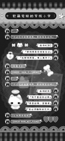 软萌宅妹的梦核小字