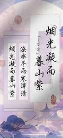 烟光凝而暮山紫