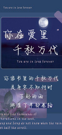 你在爱里千秋万代