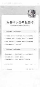 冷萌的小猫不黏我了