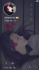 落花有意（自定义头像签名）