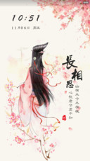 【限时1米币】长相思