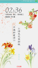 花开堪折待良机