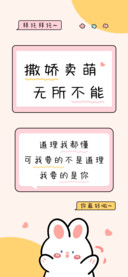 撒娇卖萌无所不能