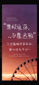 梦幻日落与摩天轮