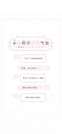 小猫粉爪撑撑气泡