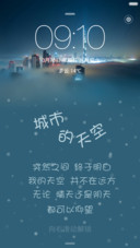城市的天空