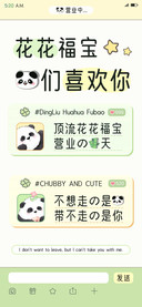 花花福宝我们喜欢你