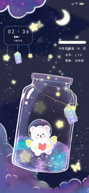 全局动态星星许愿瓶