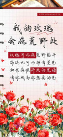 我的玫瑰会在荒野处
