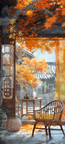秋意浓
