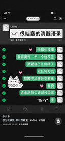 很哇塞的清醒语录