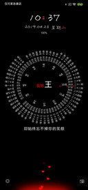 姓氏情话 文字时钟