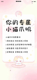 你的专属小猫爪叽