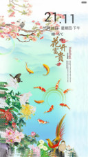 中国清新风（动态锁屏+动态桌面+全图标）