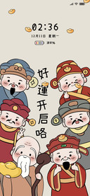 财神 奉旨发财